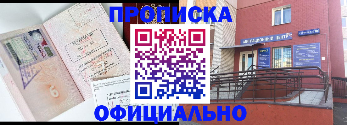 пропишу в квартире в Мариинске